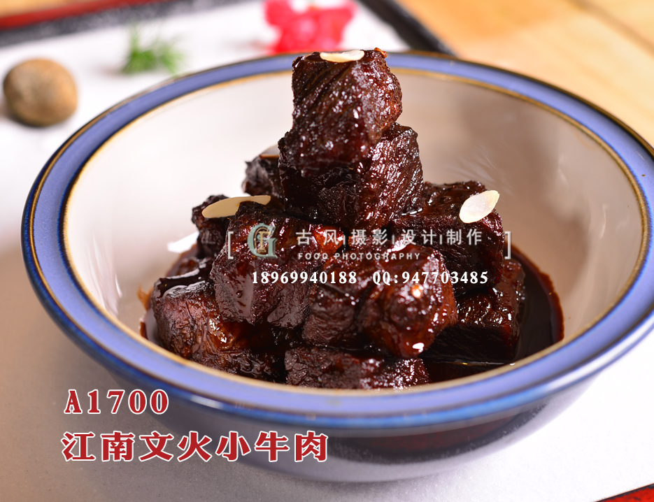 A1700江南文火小牛肉