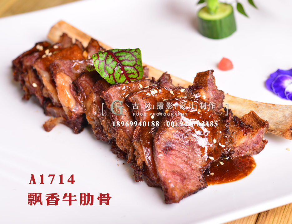 A1714飘香牛肋骨-(2)