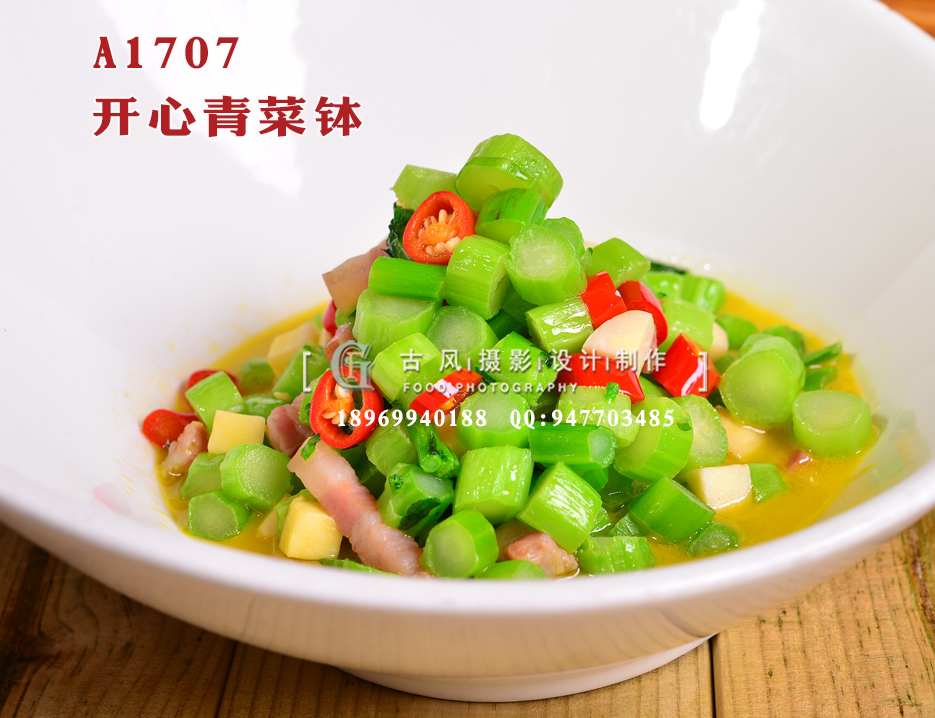A1707开心青菜钵