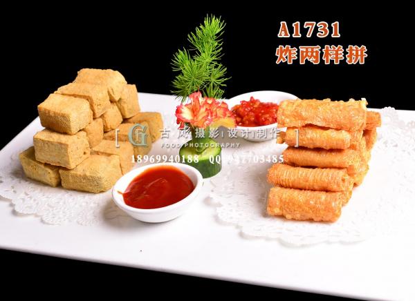 A1731炸两样拼---(1)