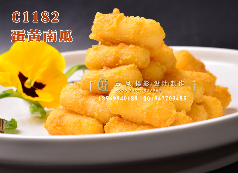C1182蛋黄南瓜