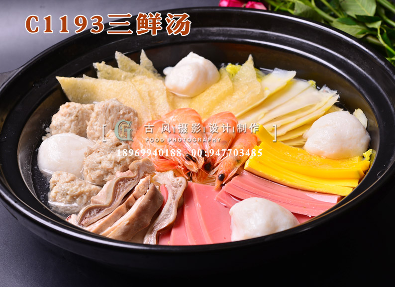 C1193三鲜汤