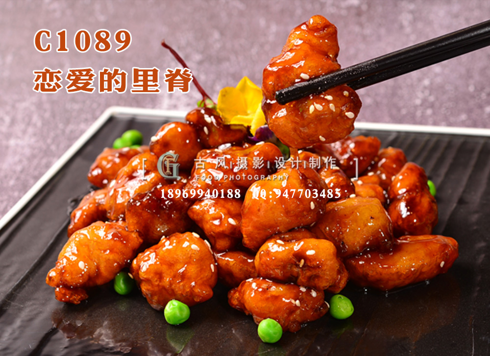 C1089恋爱的里脊