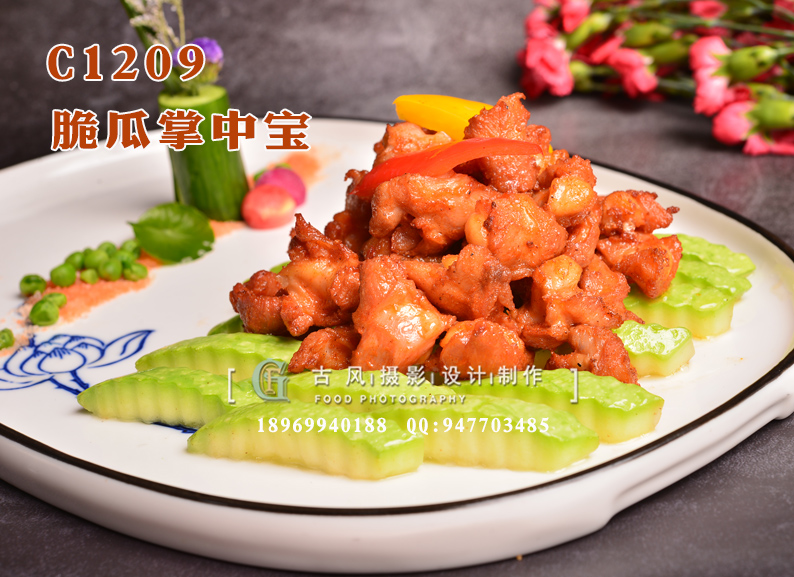 C1209脆瓜掌中宝