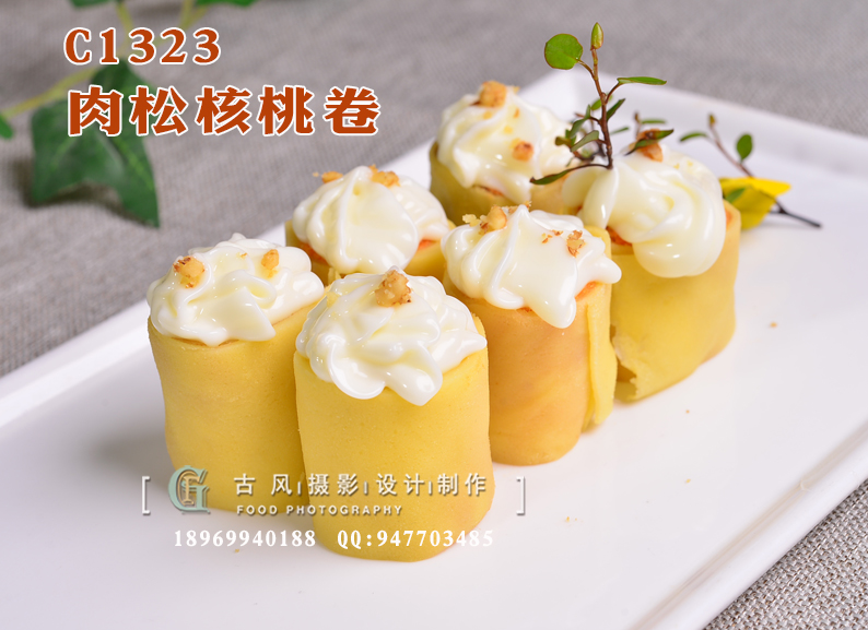 C1323肉松核桃卷-(1)