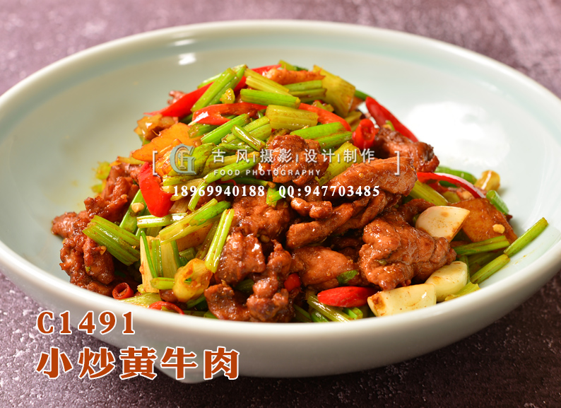 C1491小炒黄牛肉