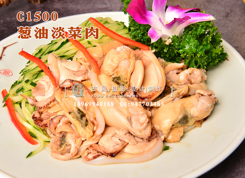C1500葱油淡菜肉-(2)