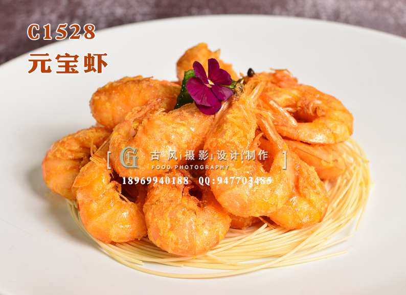 C1528元宝虾-(2)