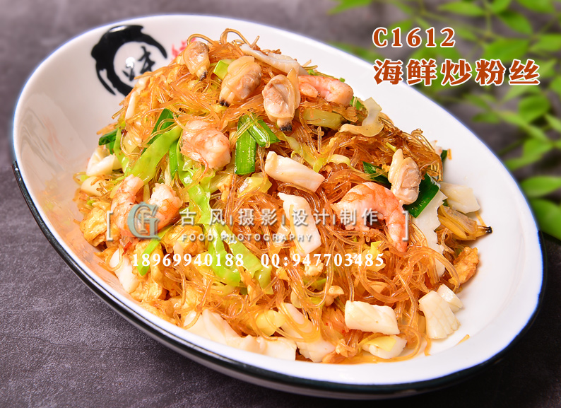 C1612海鲜炒粉丝