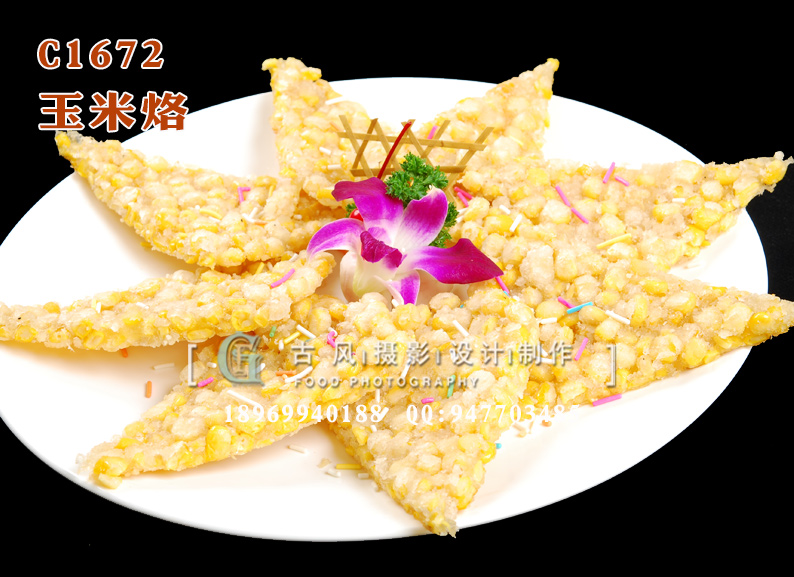 C1672玉米烙