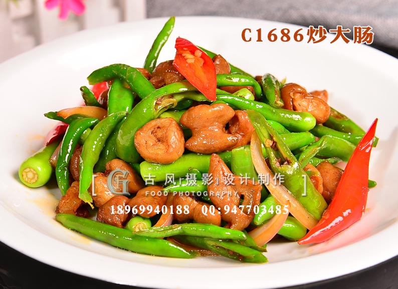 C1686炒大肠