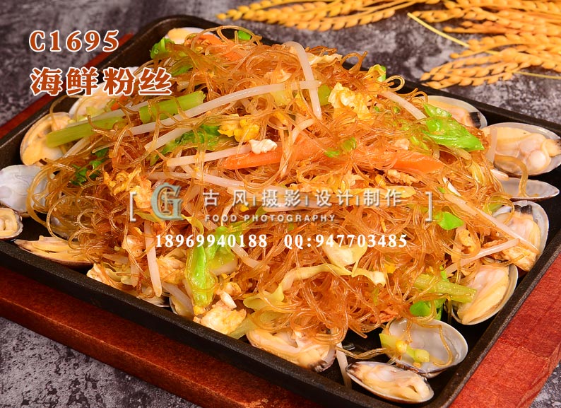 C1695海鲜粉丝