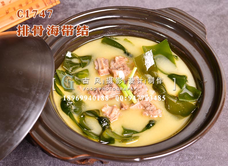 C1747排骨海带结