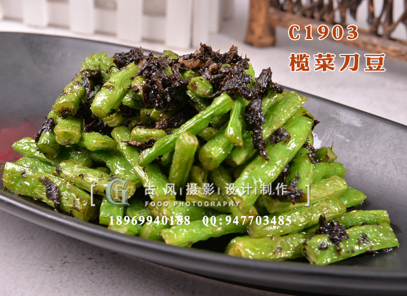 C1903榄菜刀豆
