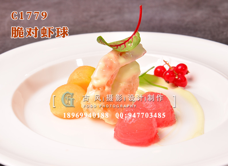 C1779脆对虾球