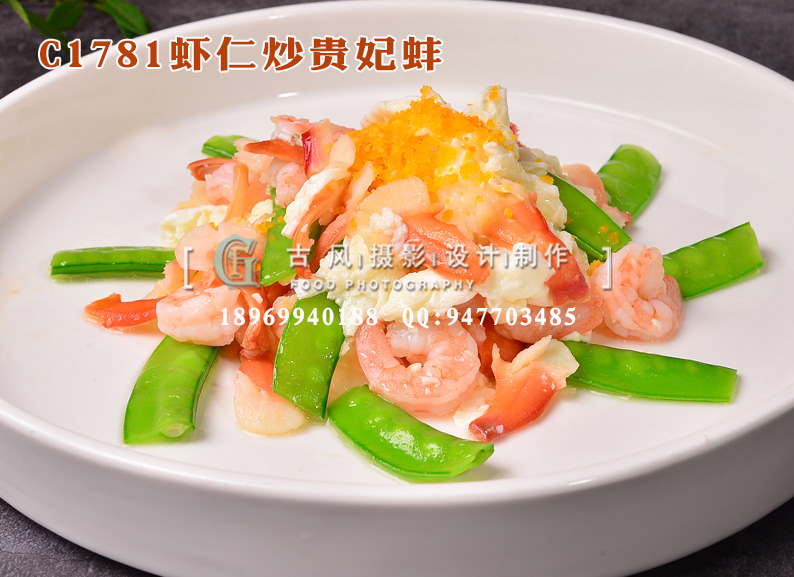 C1781虾仁炒贵妃蚌