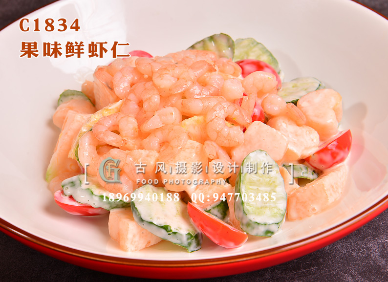 C1834果味鲜虾仁-(2)