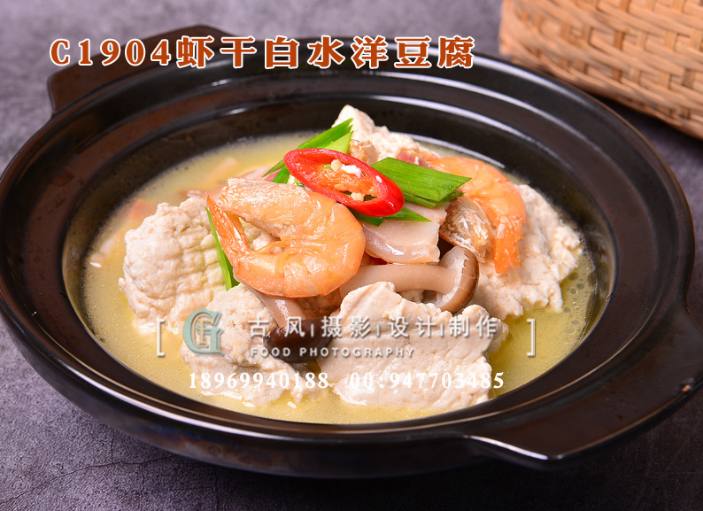 C1904虾干白水洋豆腐