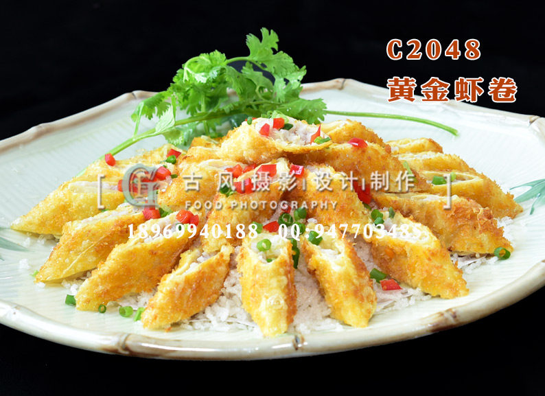 C2048黄金虾卷