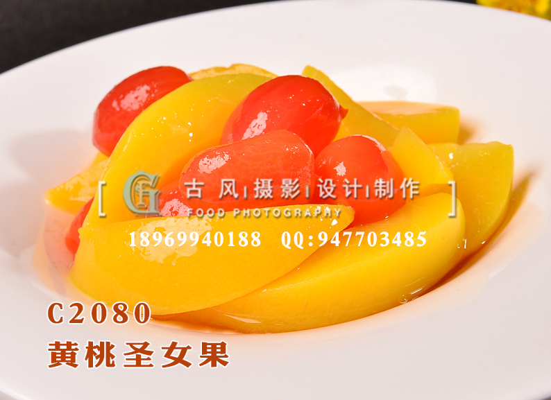 C2080黄桃圣女果