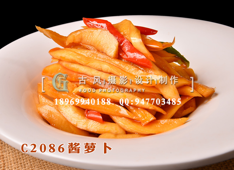 C2086酱萝卜