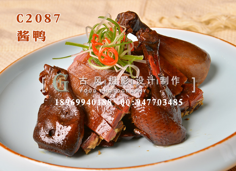 C2087酱鸭