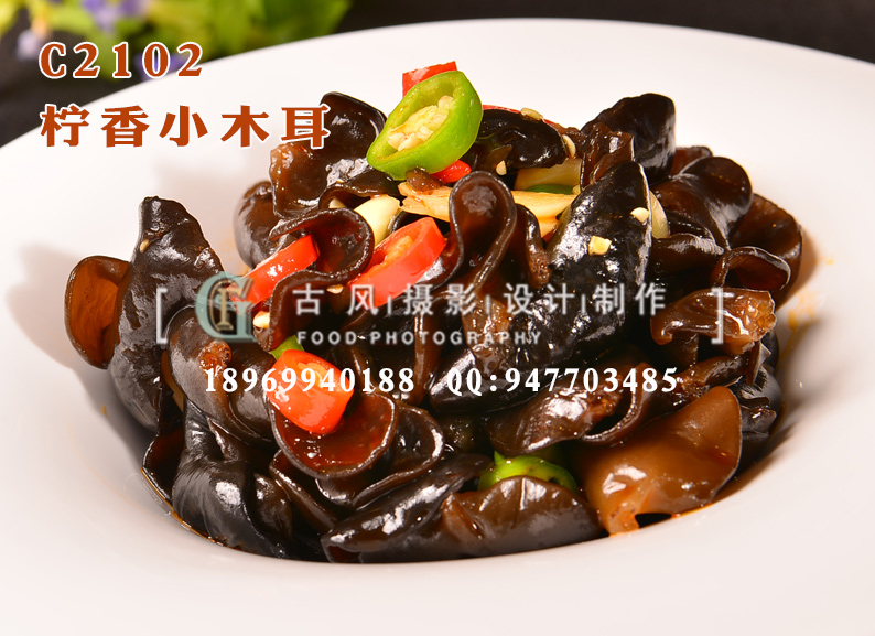 C2102柠香小木耳