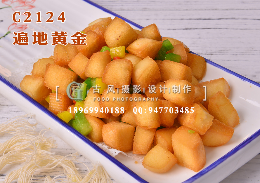 C2124遍地黄金