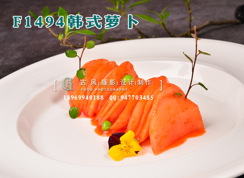 F1494韩式萝卜