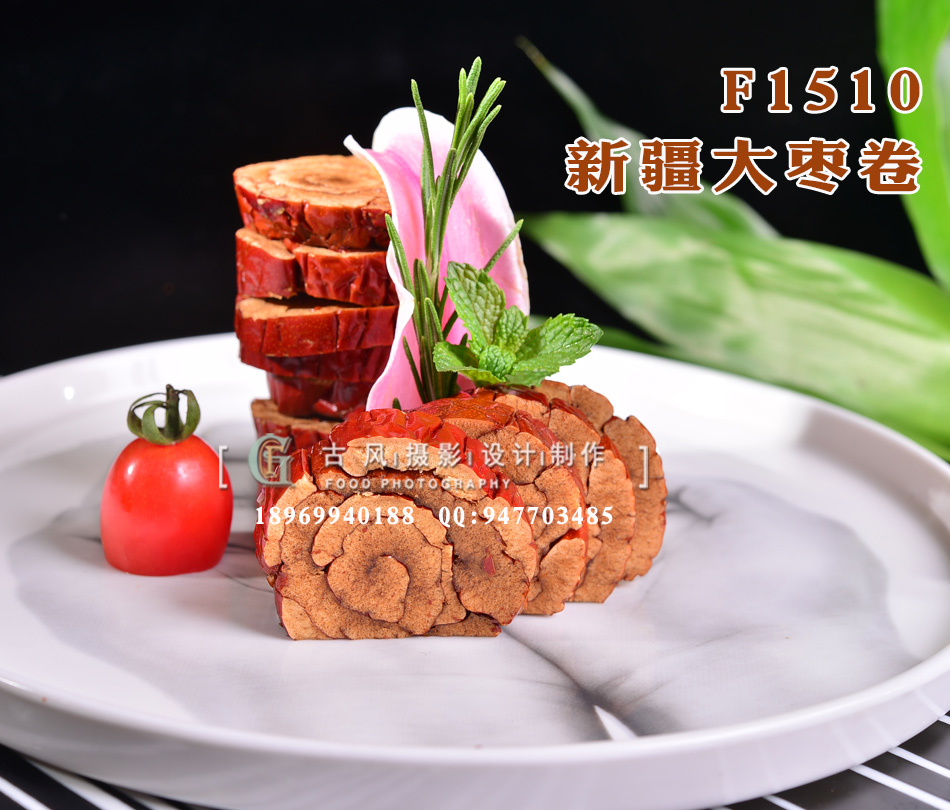 F1510新疆大枣卷