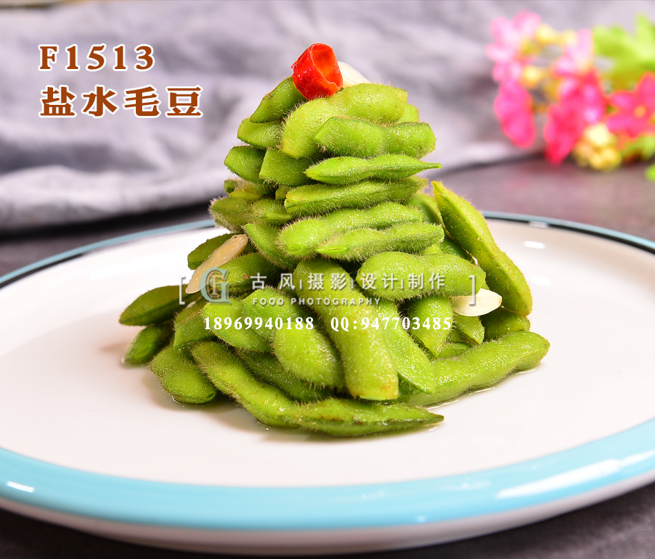 F1513盐水毛豆
