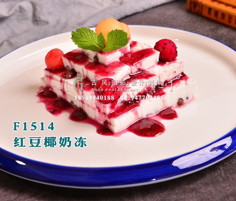 F1514红豆椰奶冻