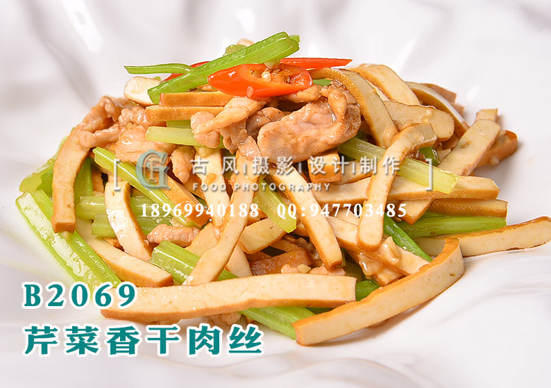 B2069芹菜香干肉丝