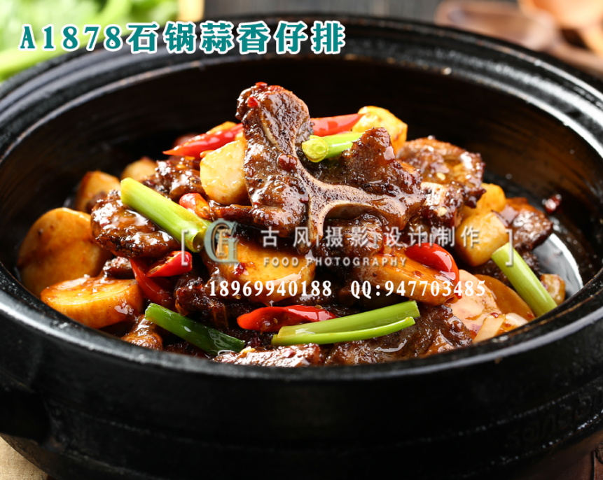 A1878石锅蒜香仔排