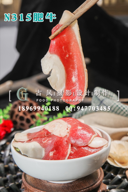 N315肥牛