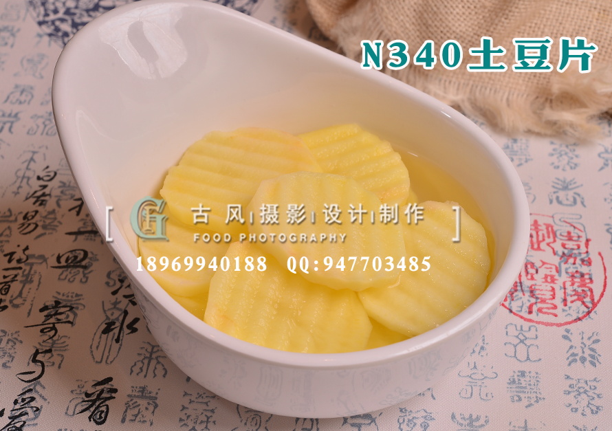 N340土豆片