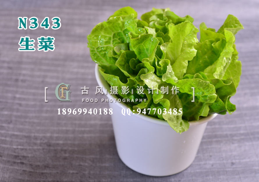 N343生菜