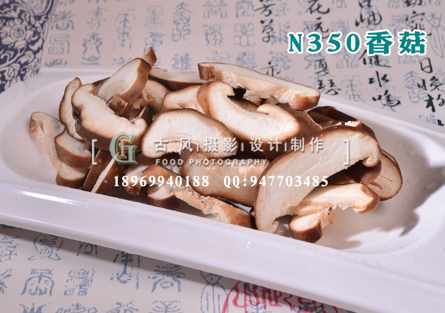 N350香菇