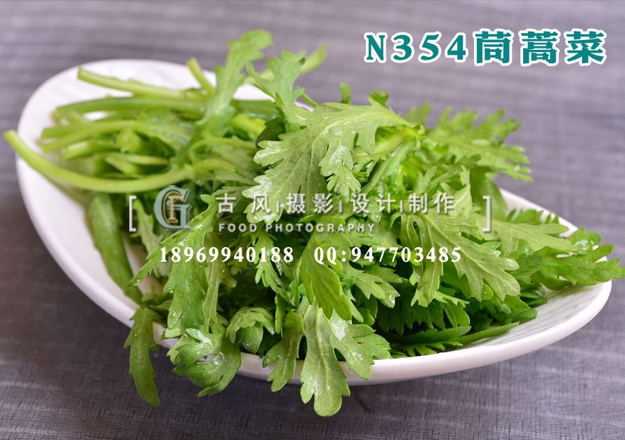 N354茼蒿菜
