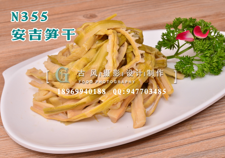N355安吉笋干