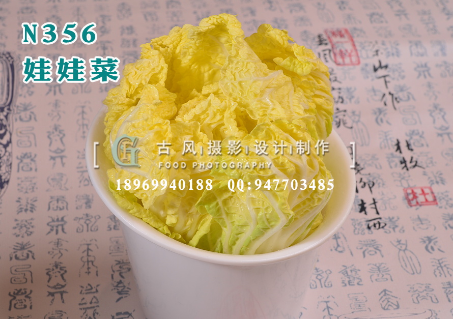 N356娃娃菜