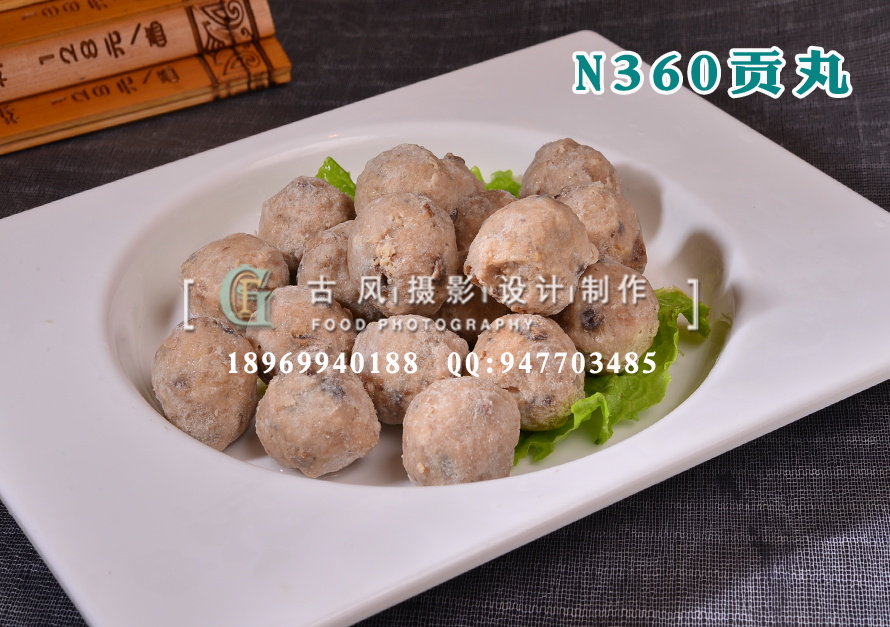 N360贡丸