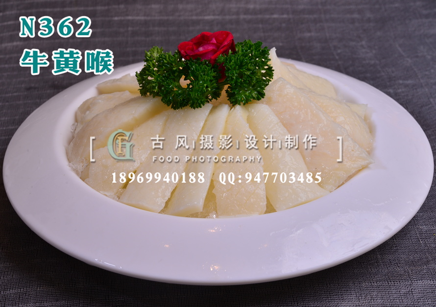 N362牛黄喉