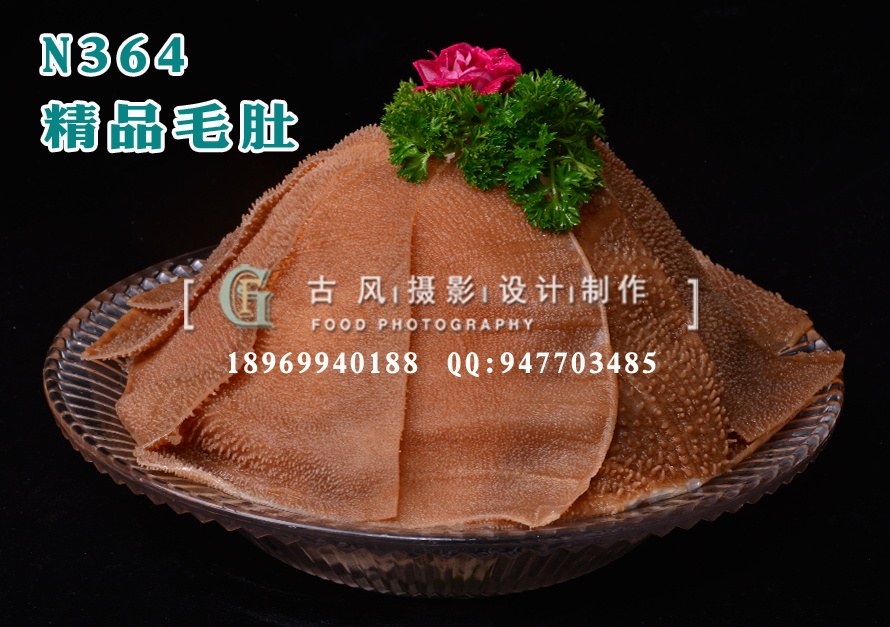 N364精品毛肚