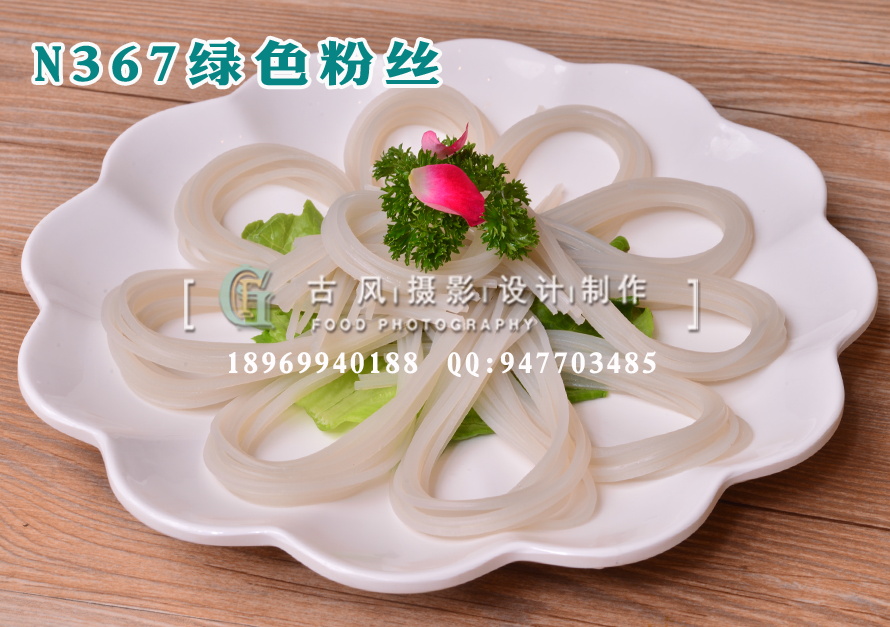 N367绿色粉丝
