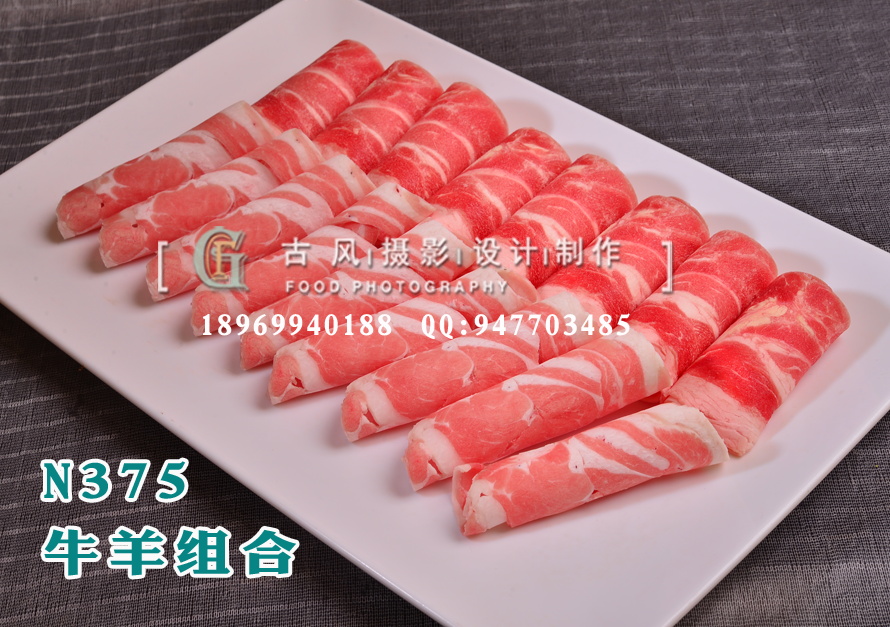 N375牛羊组合