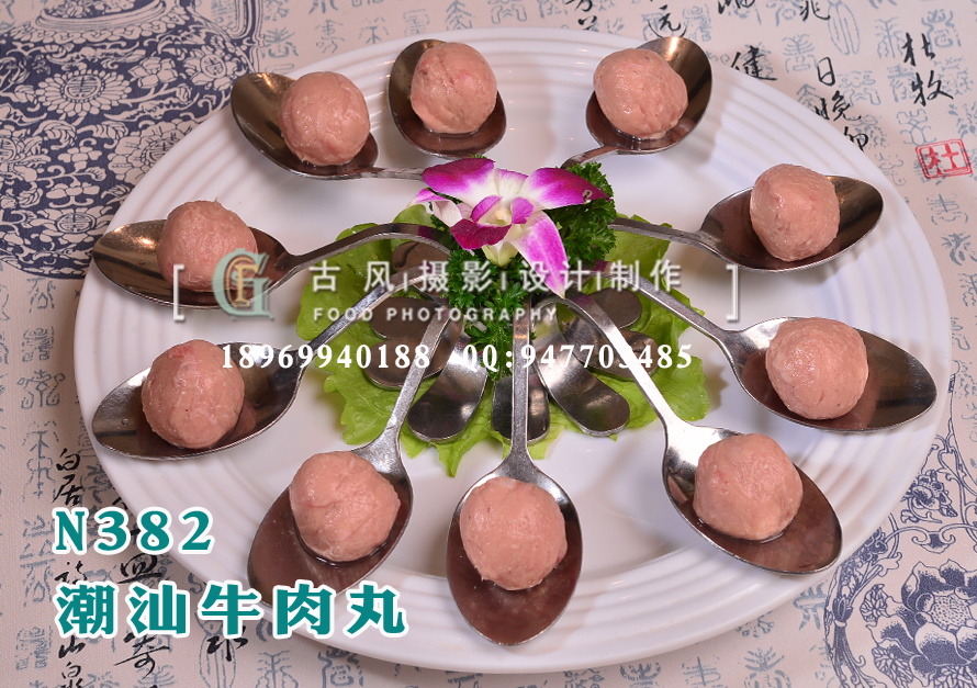 N382潮汕牛肉丸