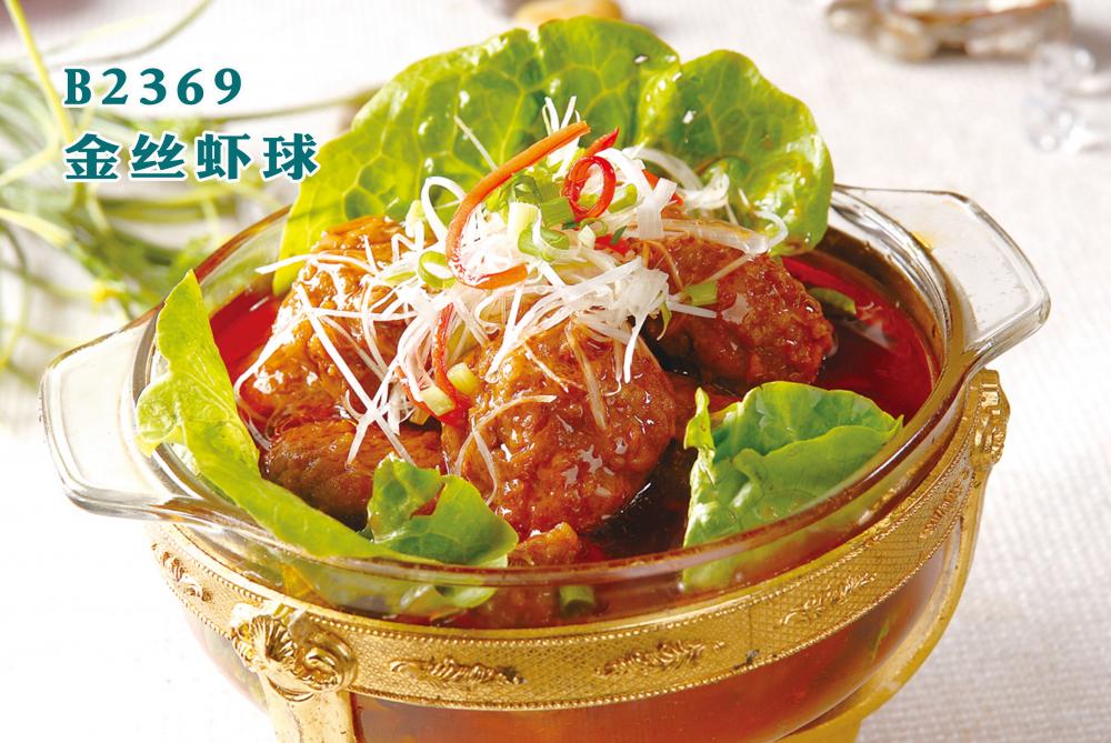 B2369金丝虾球