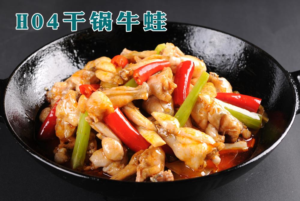 H04干锅牛蛙