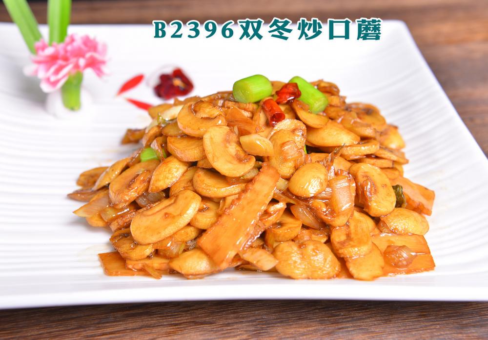 B2396双冬炒口蘑